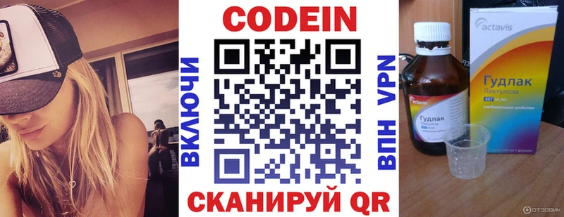 Кодеиновый сироп Lean напиток Lean (лин)  Реж 